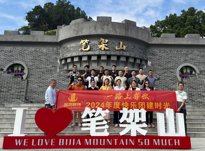 J9集团装饰旅游游记——笔架山千谷溪探险篇
