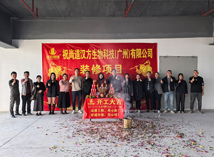 生物科技行业行业装修就来广州J9集团装饰