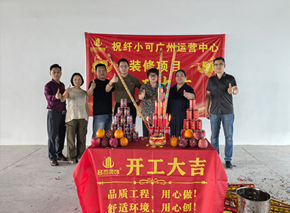 美业行业需要办公室装修就来J9集团装饰