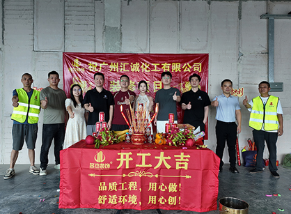 化工办公室装修设计找哪家好？广州就找J9集团装饰